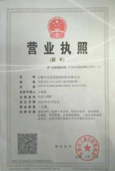 營(yíng)業(yè)執(zhí)照