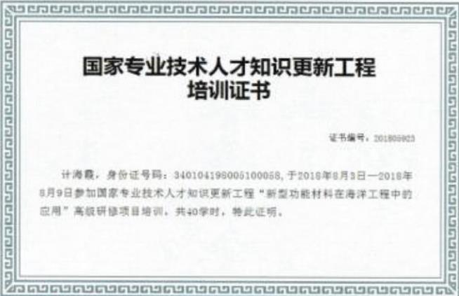 技術(shù)人才培訓(xùn)證書(shū)